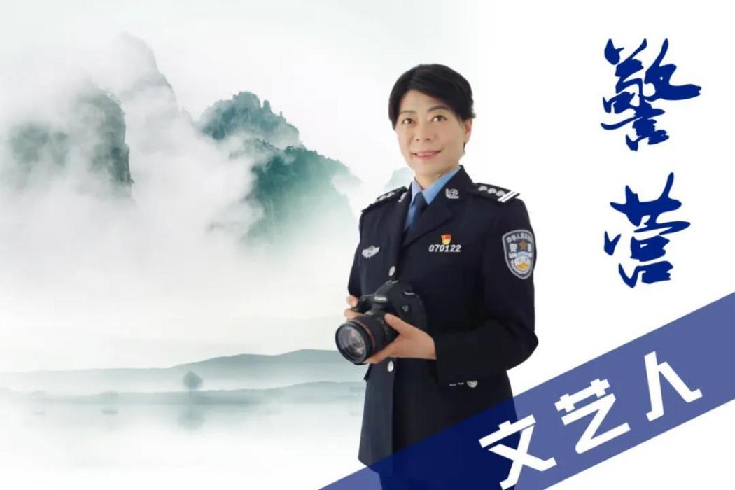 李曉燕(一級警長) 李曉燕(一級警長)