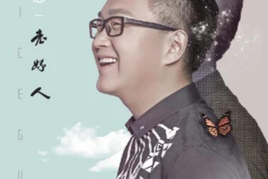 青春不散(崔軾玄/王馨平合作歌曲) 青春不散(崔軾玄/王馨平合作歌曲)