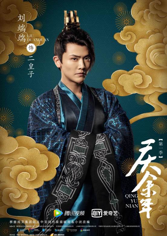 慶餘年(2019年張若昀、李沁主演的古裝劇)