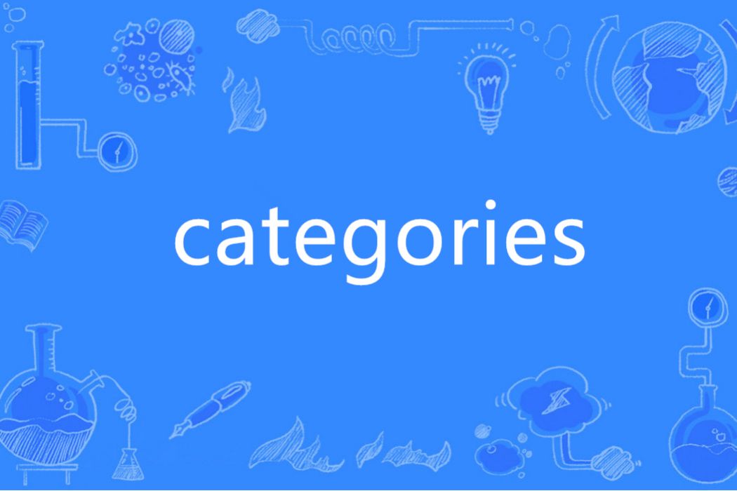 Categories(英語單詞) Categories(英語單詞)