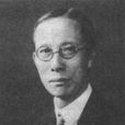 鐘榮光 鐘榮光
