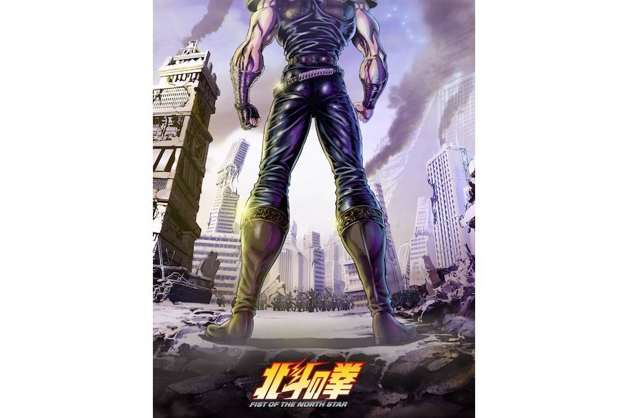 北斗神拳(40周年紀念動畫作品) 北斗神拳(40周年紀念動畫作品)