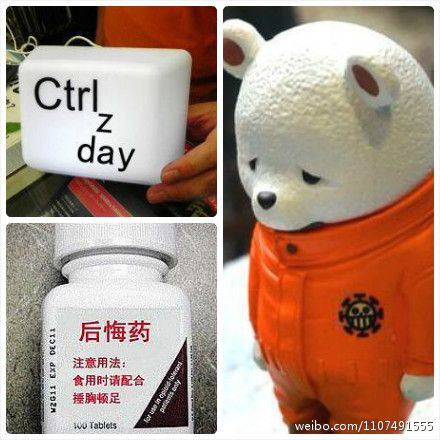 世界後悔日