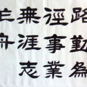 王號儒