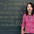 謝孟媛 謝孟媛