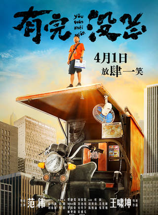 劉育同