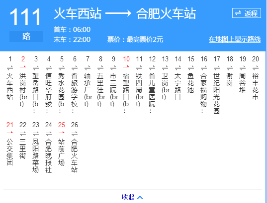 合肥公交111路 合肥公交111路