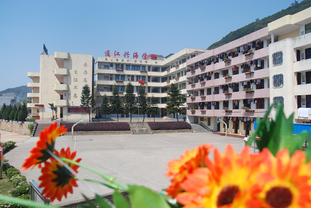 連江興海學校