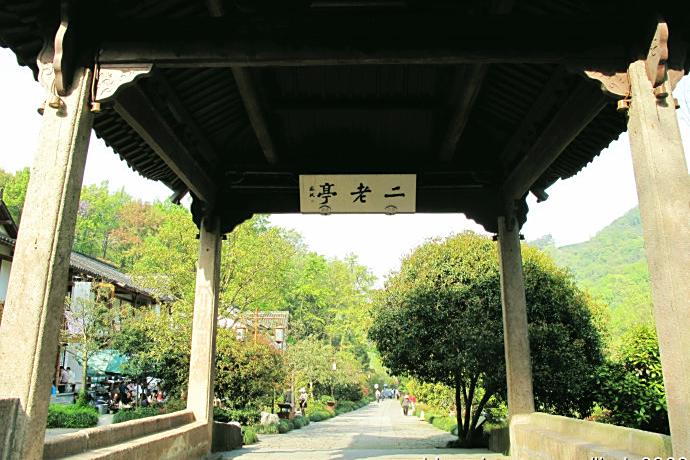 二老亭