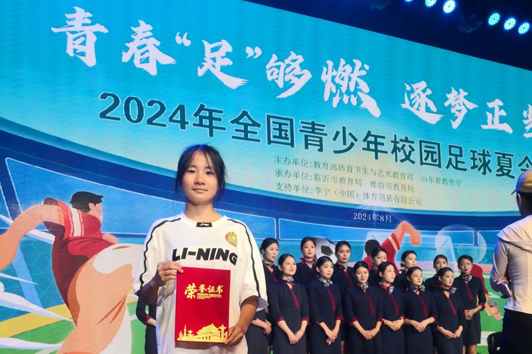 陳馨(中國足球運動員) 陳馨(中國足球運動員)