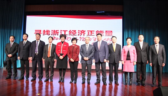 2012浙江經濟年度人物