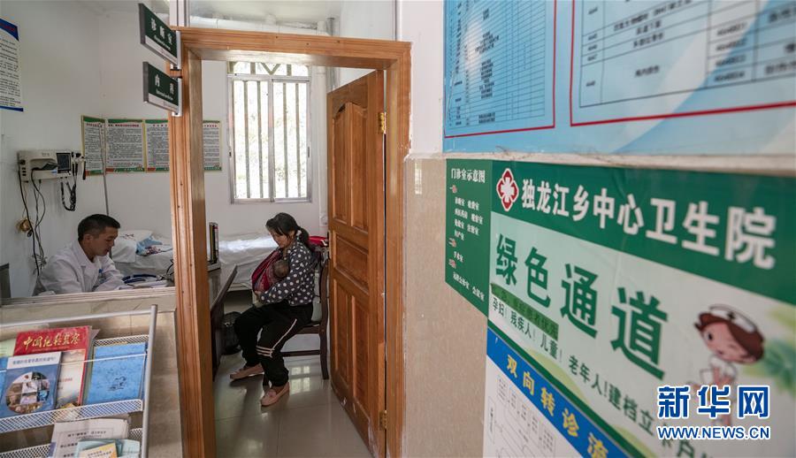 2019年4月13日獨龍江鄉村民在鄉中心衛生院看病
