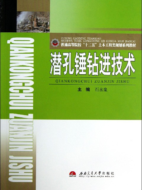 鑽進規程 鑽進規程