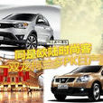雙龍2014柯蘭多 雙龍2014柯蘭多
