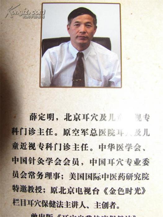 薛定明 薛定明