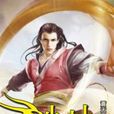 造神29 造神29