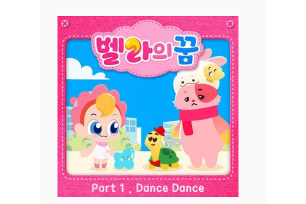 DANCE DANCE(LIGHTSUM演唱歌曲) DANCE DANCE(LIGHTSUM演唱歌曲)