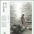 魏頡 魏頡