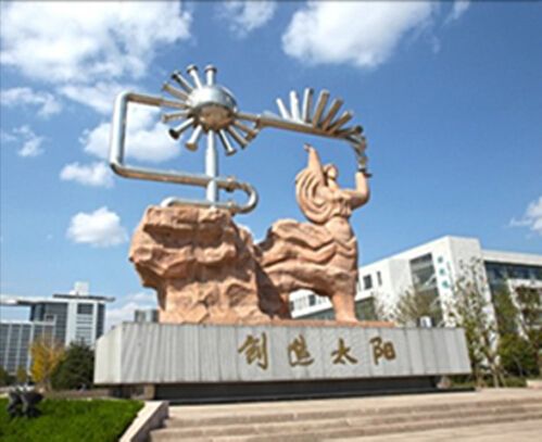為了太陽 為了太陽