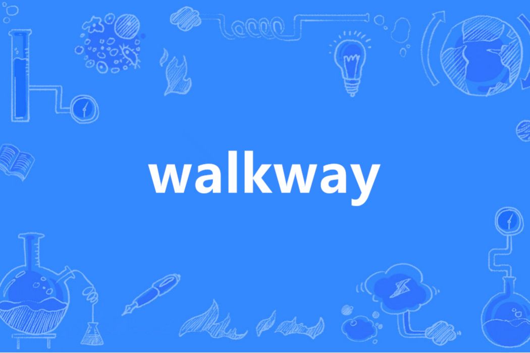 WALKWAY(英語單詞)