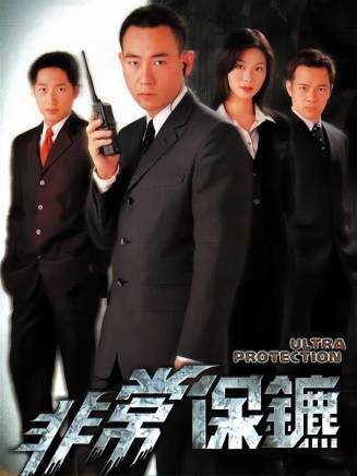 林保怡