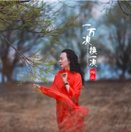 一萬次換一次 一萬次換一次