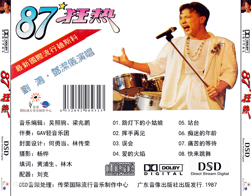 快來跳舞 快來跳舞
