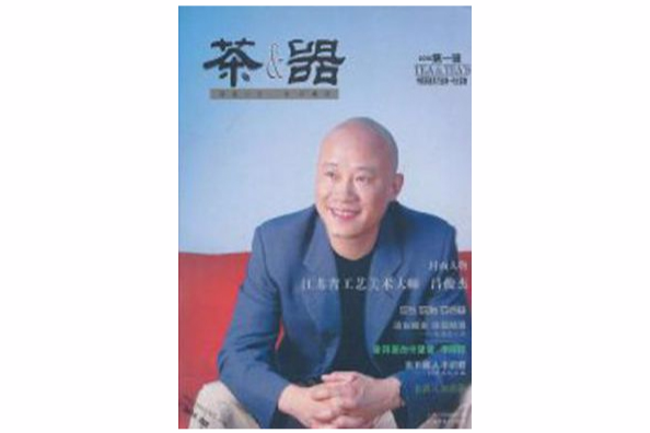 茶器-2010第一輯 茶器-2010第一輯
