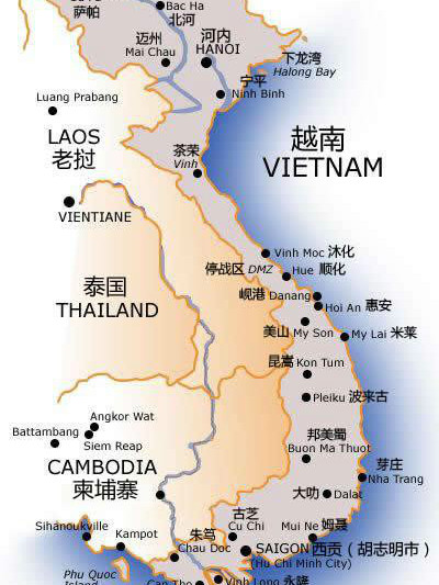 越南分裂
