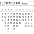 永春公交2路 永春公交2路