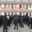 四隊鎮 四隊鎮