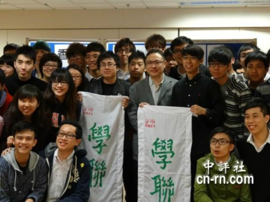 香港專上學生聯會