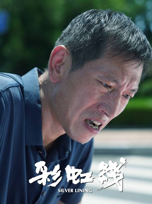 彩虹線 彩虹線