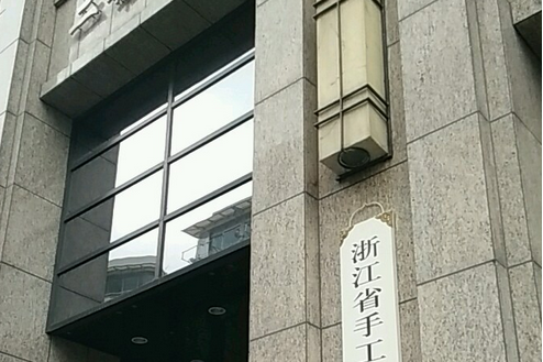 二輕大廈 二輕大廈