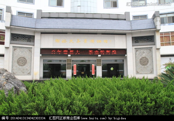 北京茶葉博物館