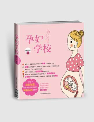 孕婦學校 孕婦學校