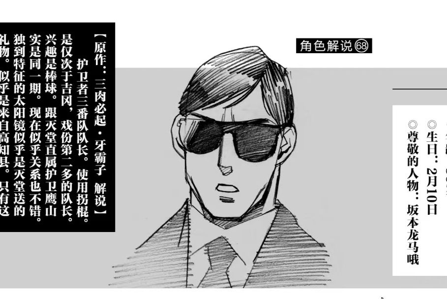 J(日本漫畫《拳願奧米迦》中登場的角色) J(日本漫畫《拳願奧米迦》中登場的角色)