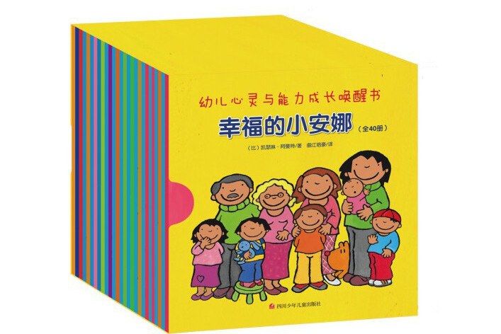 復活節(2018年四川少年兒童出版社出版的圖書) 復活節(2018年四川少年兒童出版社出版的圖書)
