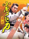 紀澳俊