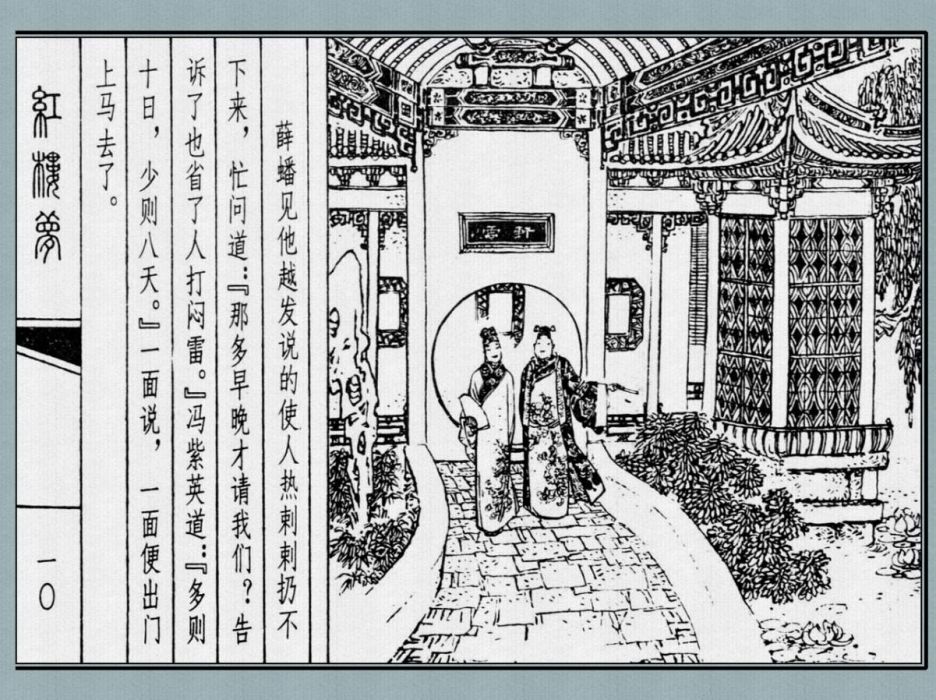 笞寶玉