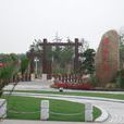 華亭人家 華亭人家