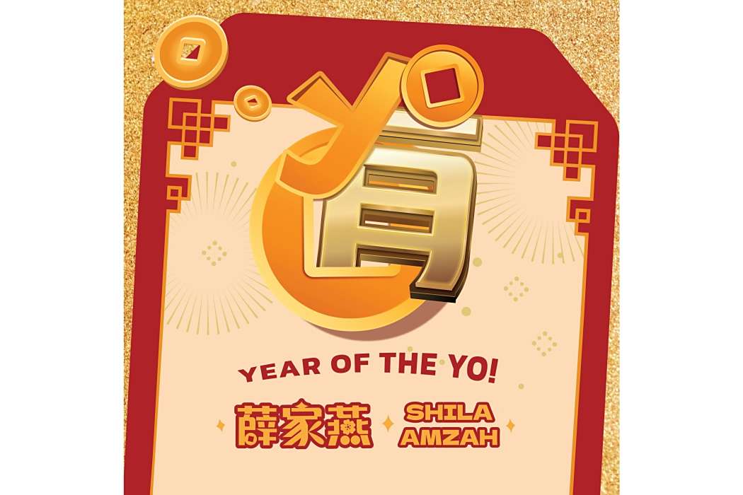 Year Of The Yo! Year Of The Yo!