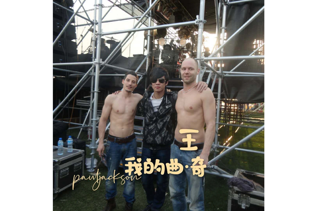 維洛納公園 維洛納公園
