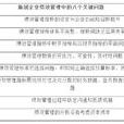 公司績效管理 公司績效管理