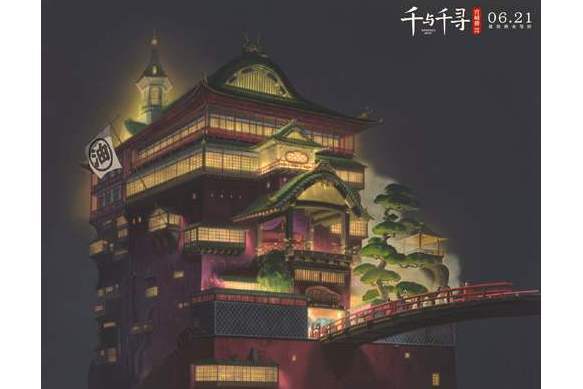 湯屋(電影《千與千尋》中的建築)