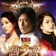 愛情1加1 愛情1加1