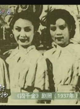 白楊(中國內地女演員) 白楊(中國內地女演員)