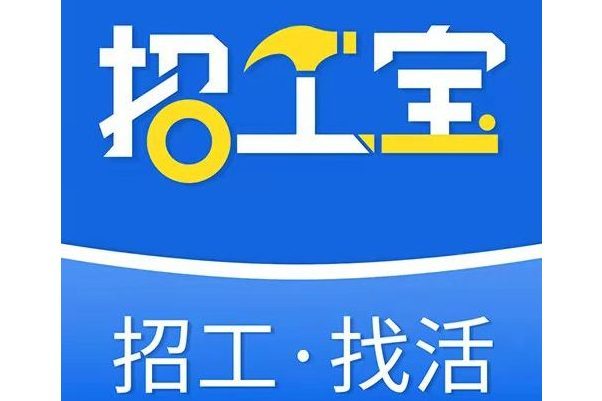 招工寶 招工寶