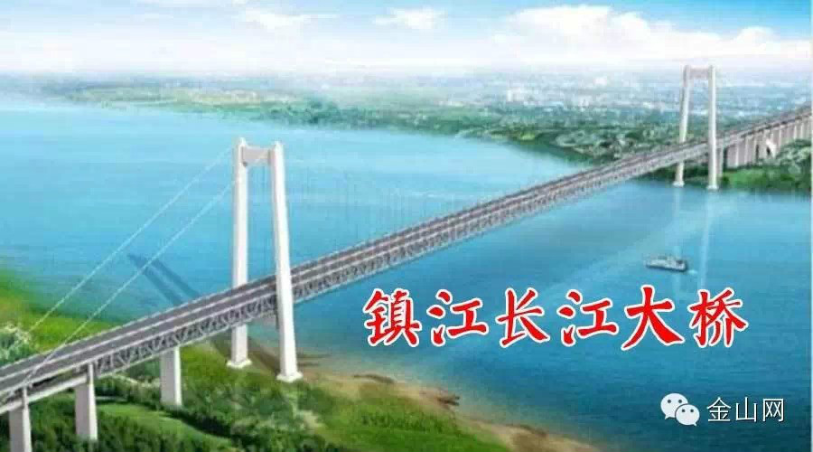 鎮江長江大橋