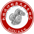 機械專業